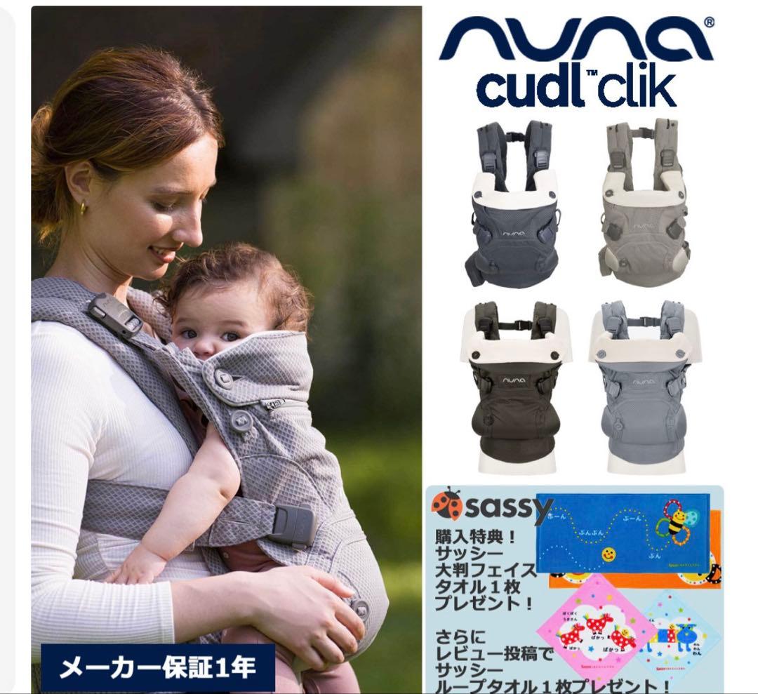 nuna カドルクリック ベビーキャリア 4WAY抱っこ紐 forest
