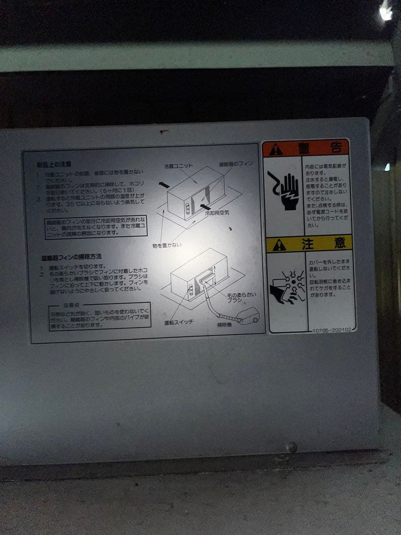 サ*ア様 米　作物保管用　大型冷蔵庫GB-800 シルバー