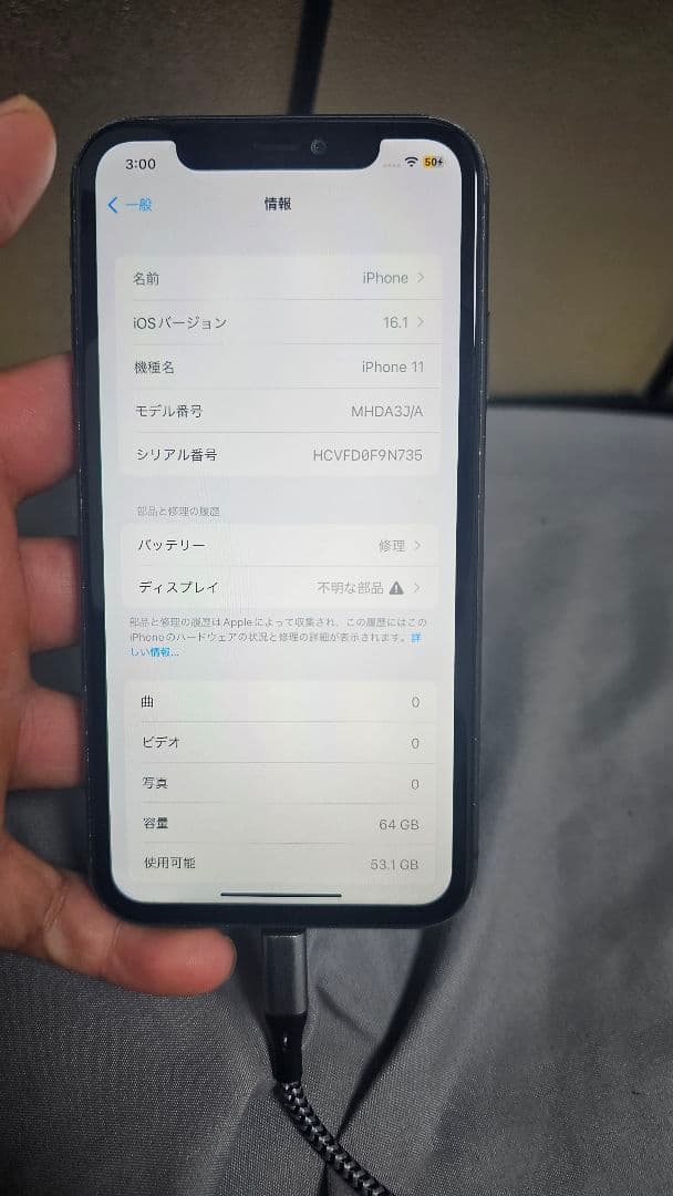 Apple iPhone 11 ブラック 64GB