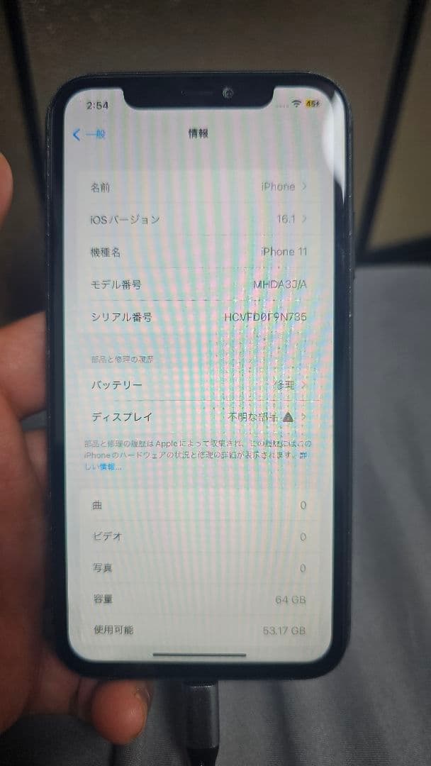 Apple iPhone 11 ブラック 64GB