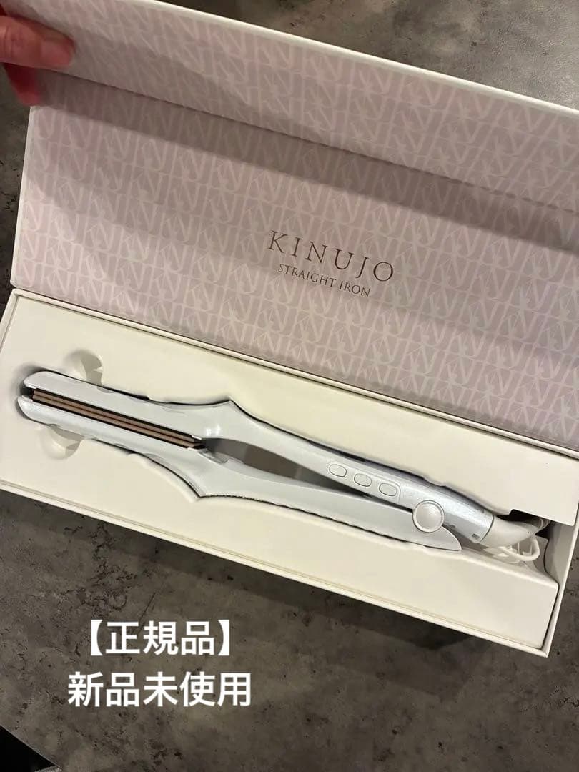 【正規品/新品未使用/QRコード有り 】 絹女 ストレートアイロンLM225