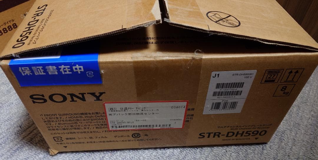 SONY AVアンプ STR-DH590 (4K60Hz対応、5.1ch)