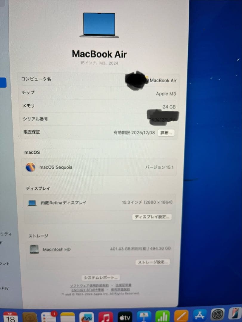【爆速24GB/M3】MacBook Air 15 512GB 充放電極少