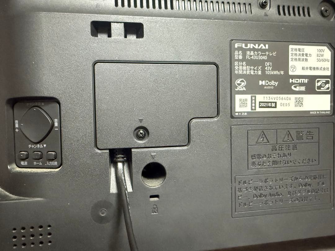 液晶テレビ FUNAI フナイ 43型 FL-43U3040 B-CASカード付