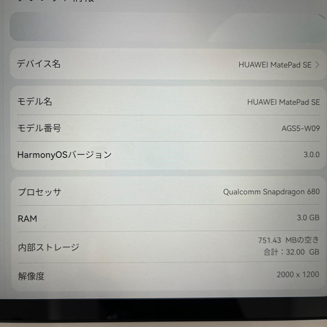 HUAWEI MatePad SE ブラック AGS5-W09