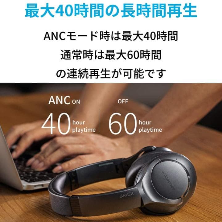 Anker Soundcore Life Q20／Bluetoothヘッドホン