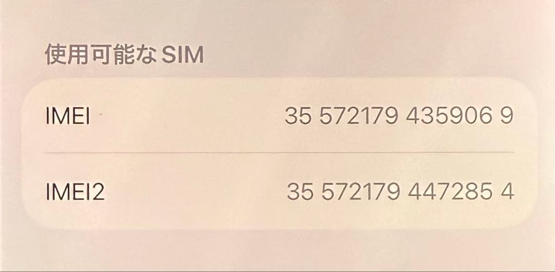 【美品】Apple iPhone 15 Pro 256GB 本体