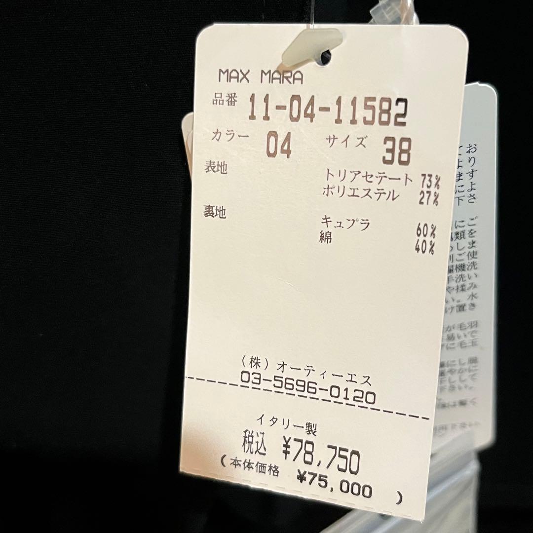 ●新品・タグ付き● マックスマーラ　白タグ　スーツ　ワンピース　フォーマル　M
