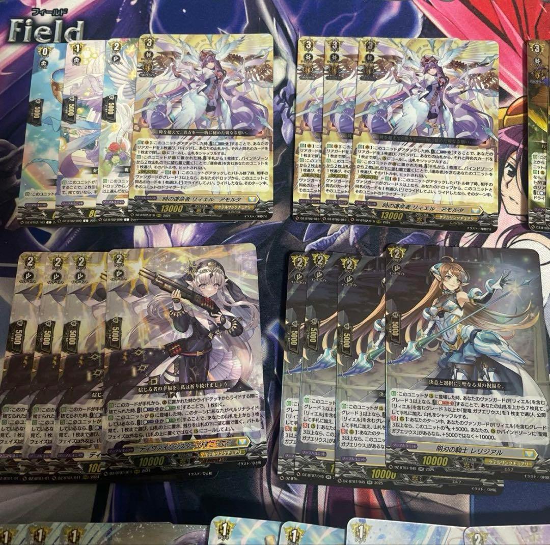 ヴァンガード リィエル アモルタ デッキ