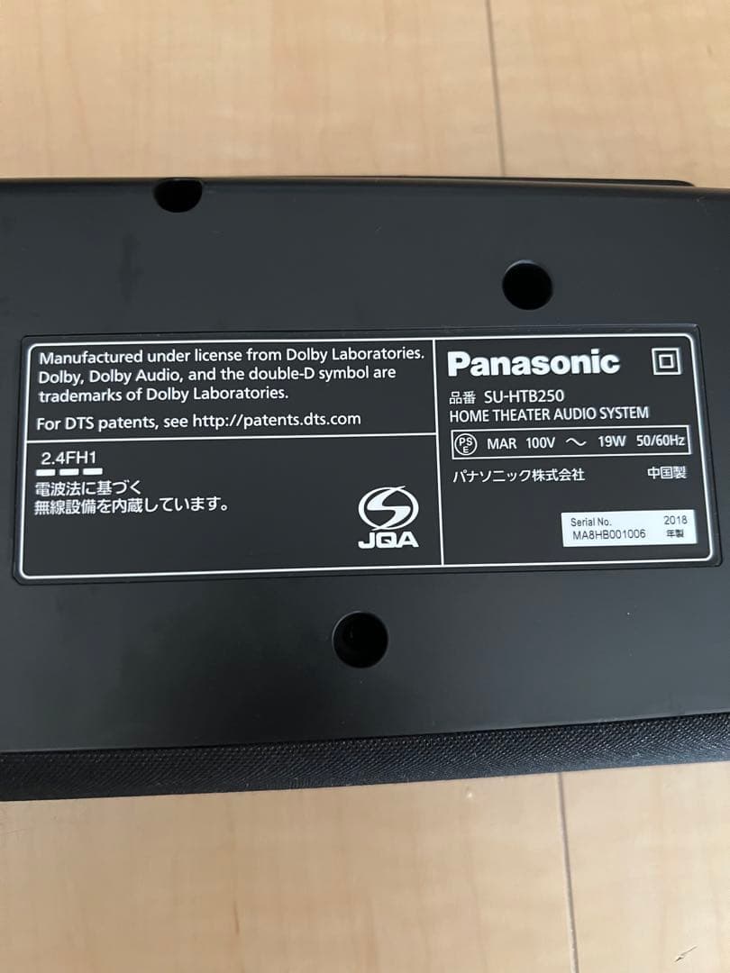 Panasonic SU-HTB250 ホームシアターオーディオシステム