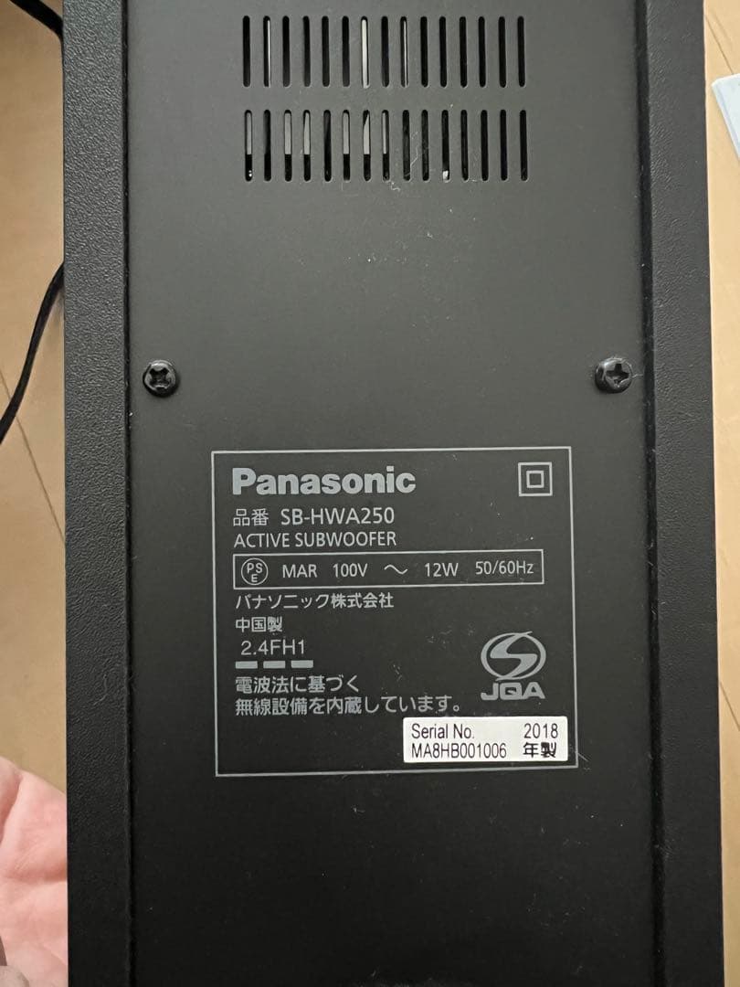 Panasonic SU-HTB250 ホームシアターオーディオシステム