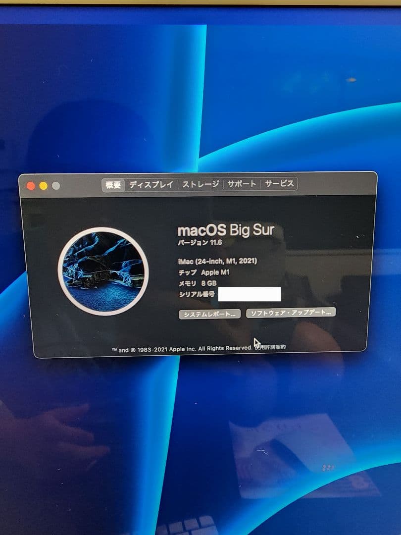 【美品】iMac 24インチ Retina 4.5Kディスプレイモデル2021年