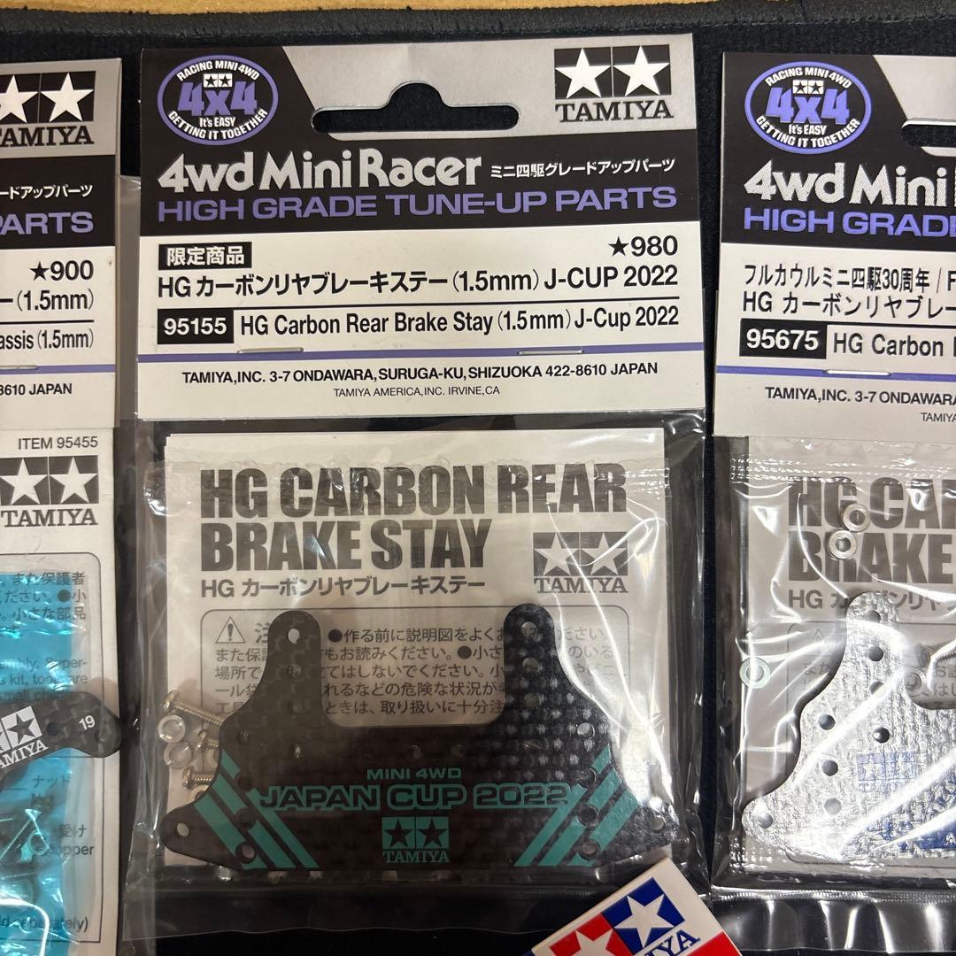 カーボンプレートセット