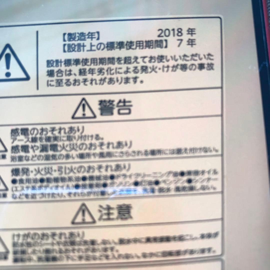 東京都　限定直接取り引き　Toshiba 縦型洗濯機 7kg 2018年製