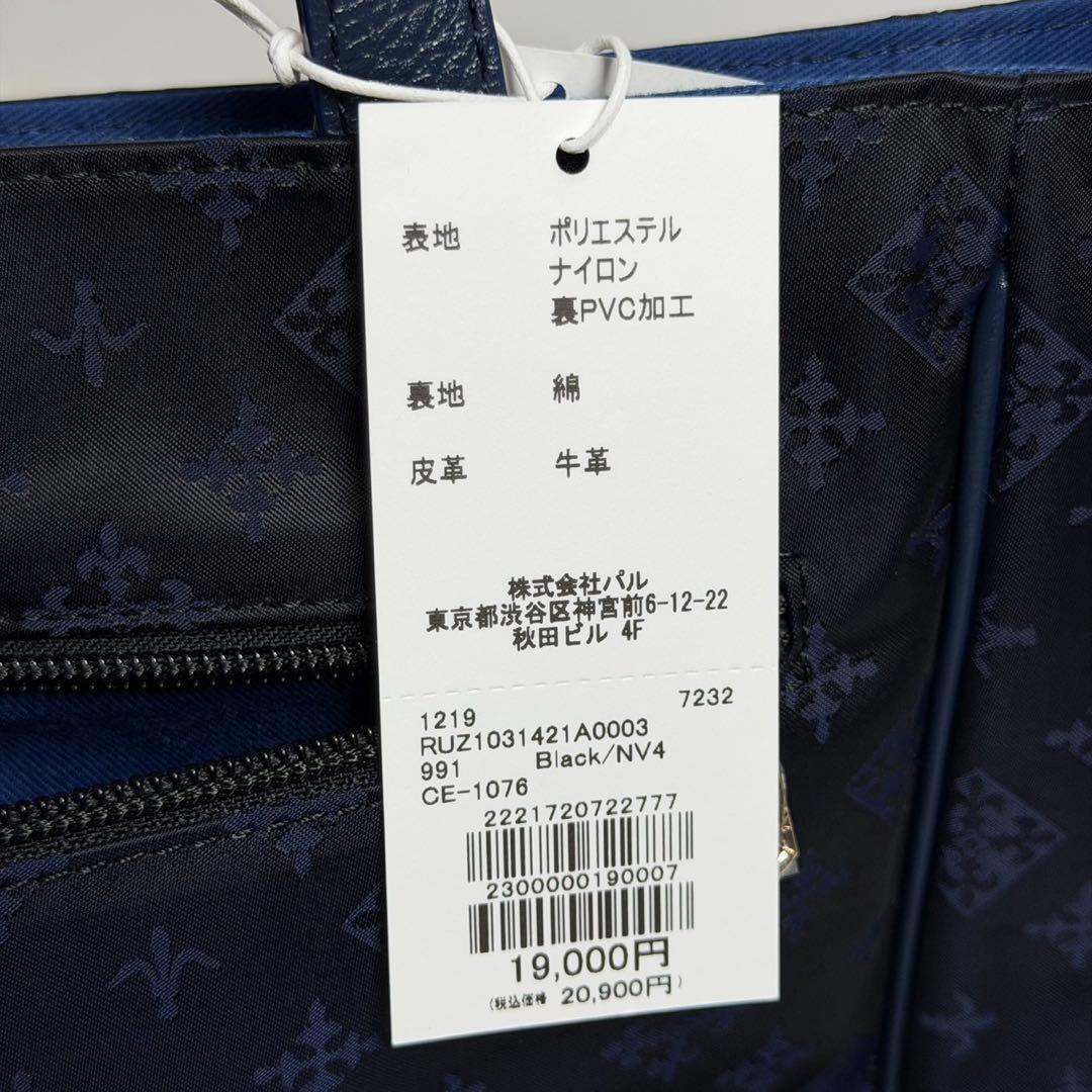 TOWA☆　極美品　russet ラシット　バッグ　ブラック×ネイビー