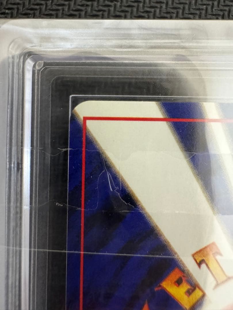 わるいリザードン　ARS鑑定8 鑑定書付き