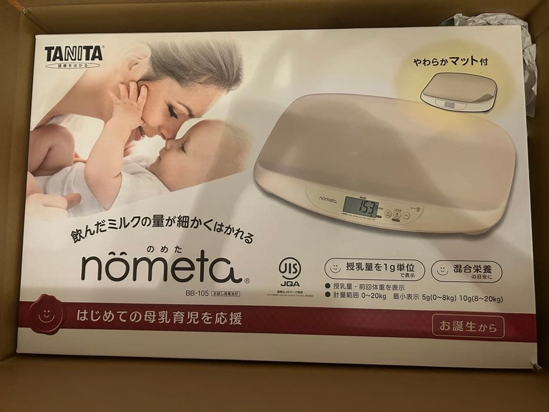 タニタ ベビースケール BB-105 IV no 授乳量機能付き
