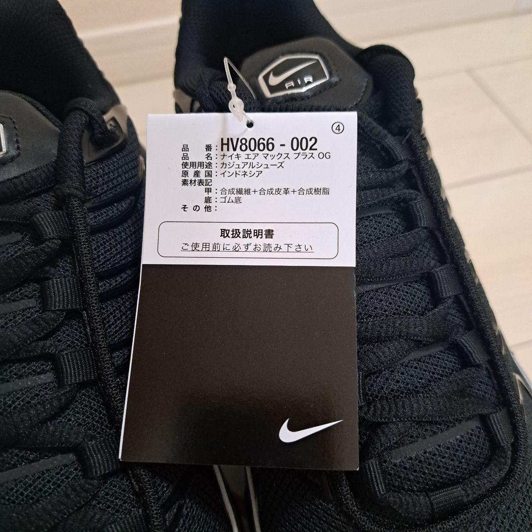 新品 AIR MAX PLUS OG ナイキエアマックスプラスオージー 未試着