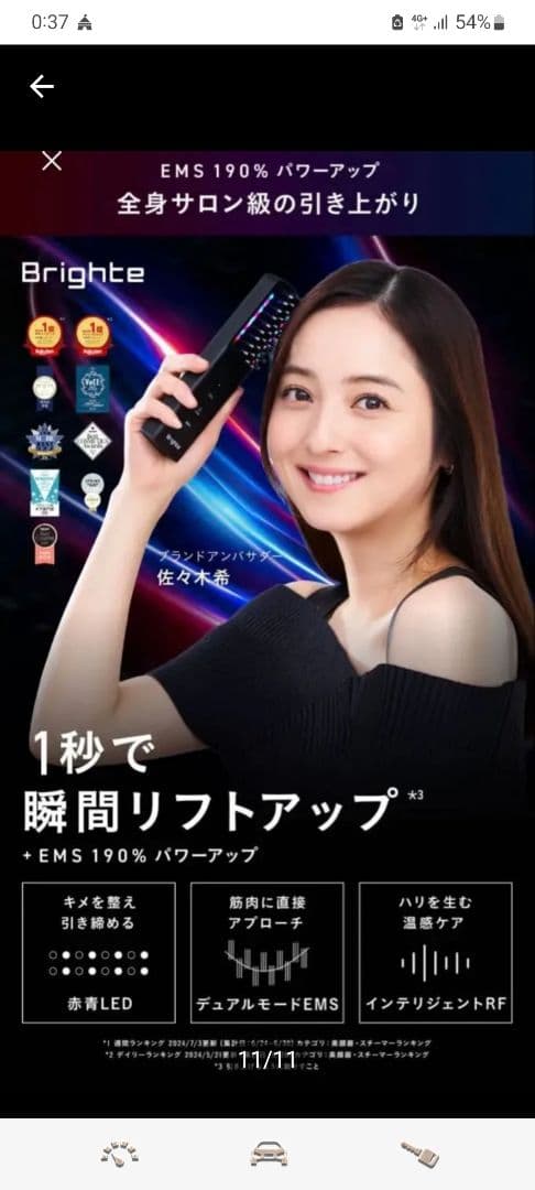 BRT-FSB180新型　ELEKI BRUSH＋　 エレキブラシ 美顔器 美品