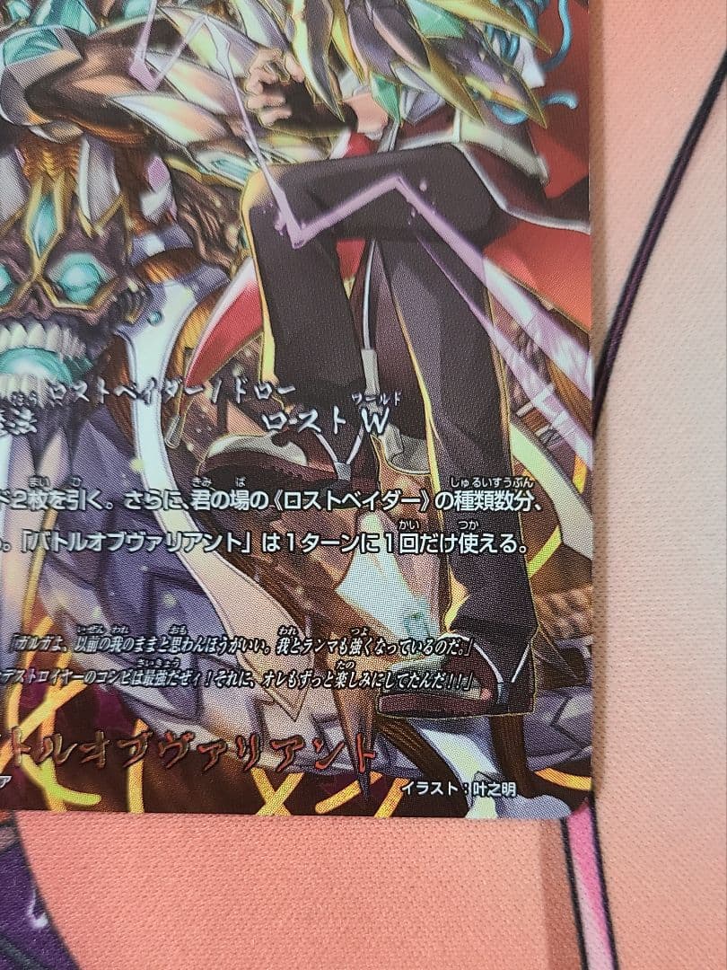 バディファイト バトルオブヴァリアント 超ガチレア