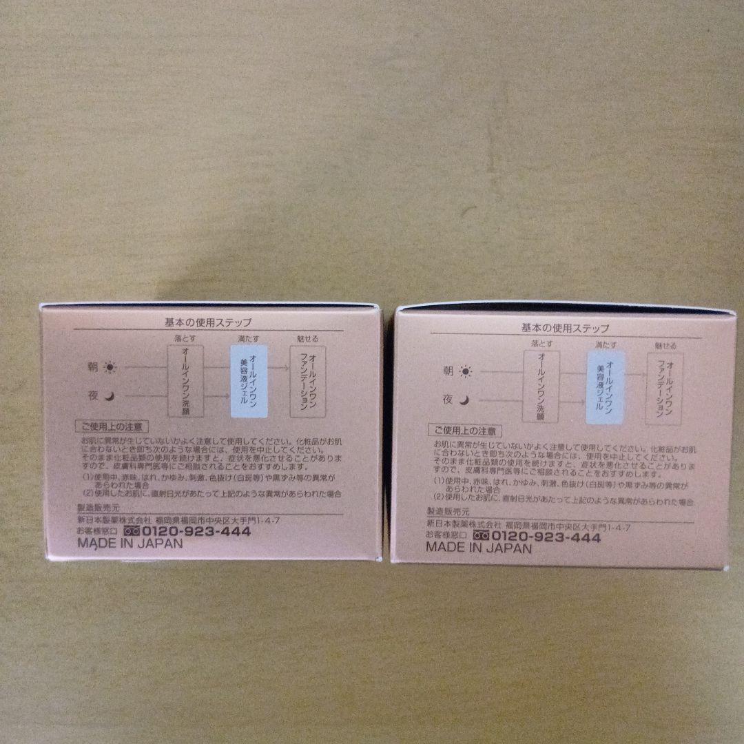 パーフェクトワン薬用リンクルストレッチジェル 50g×2個 新品未開封