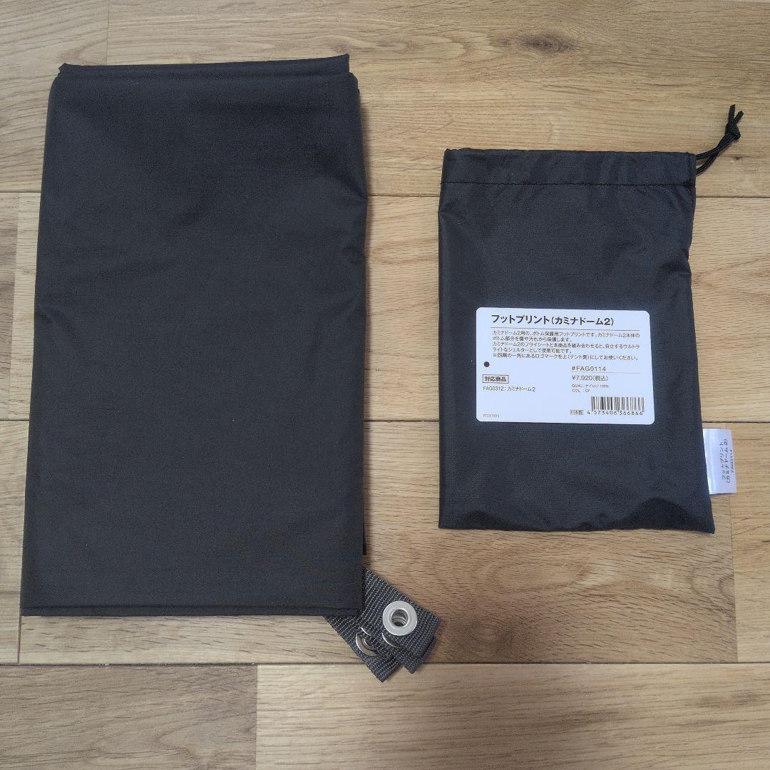 ファイントラック カミナドーム２ フットプリント＋ウインターライナー付き