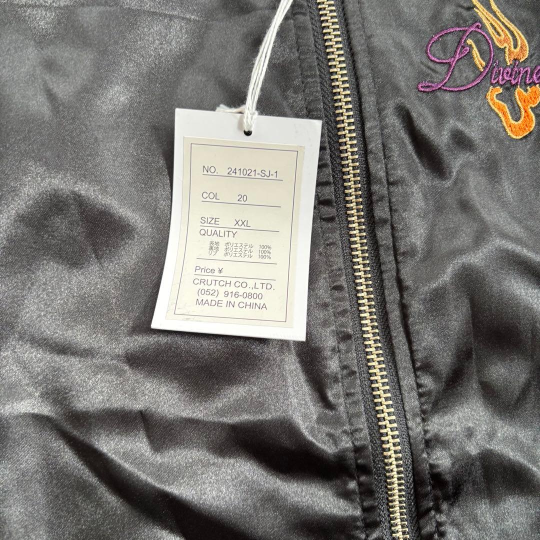 レア　タグ付き未使用　抜刀娘 （ばっとうむすめ） スカジャン　XXLサイズ