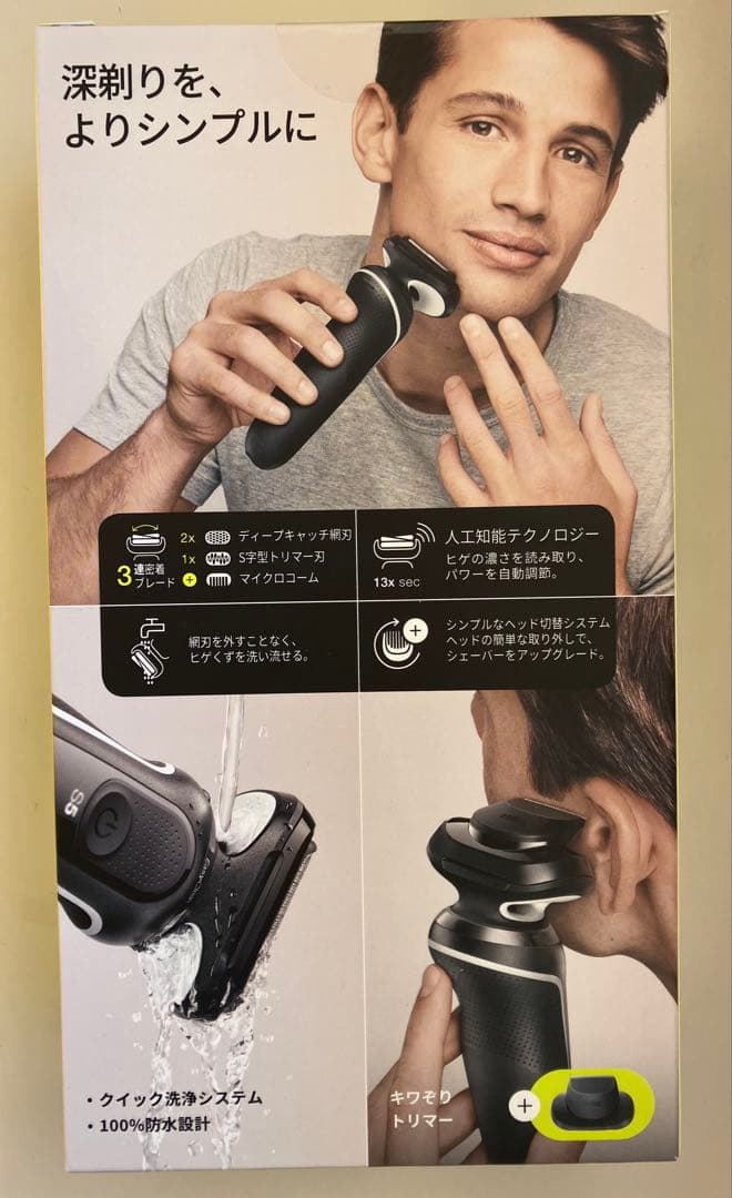 BRAUN（ブラウン）Series 5 メンズ電気シェーバー　51-W1200s