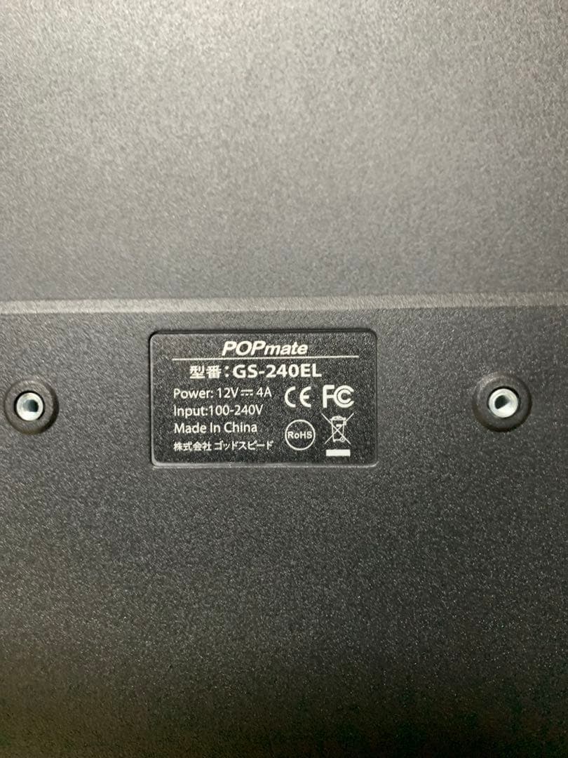 デジタルサイネージ モニター POPmate GS-240EL ポップメイト