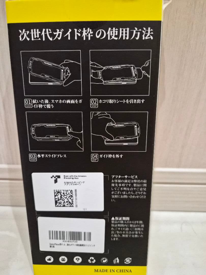 Apple iPhone 16Plusティール強化ガラス・iFaceつき