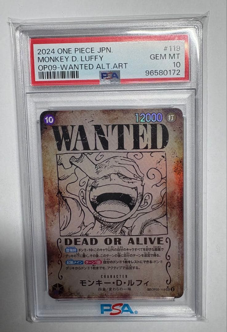 ワンピースカード ルフィ 手配書 PSA10