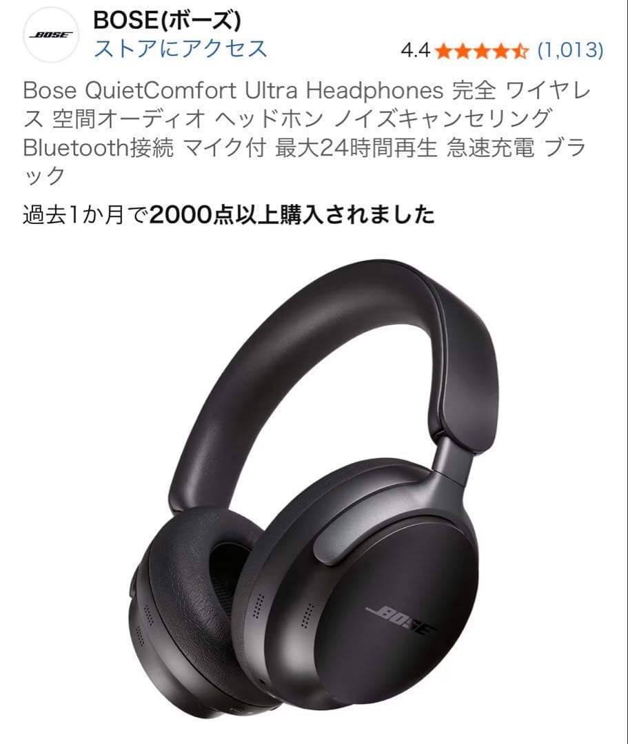 最終値下げ【新品】Bose QuietComfort Ultra ヘッドホン