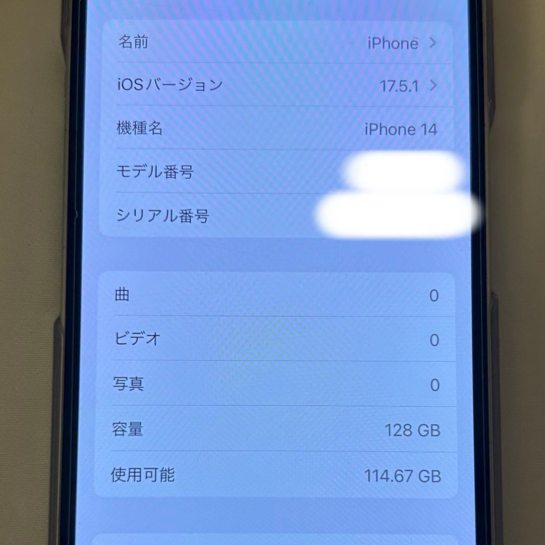 Apple iPhone 14スターライト 本体 128GB SIMフリー