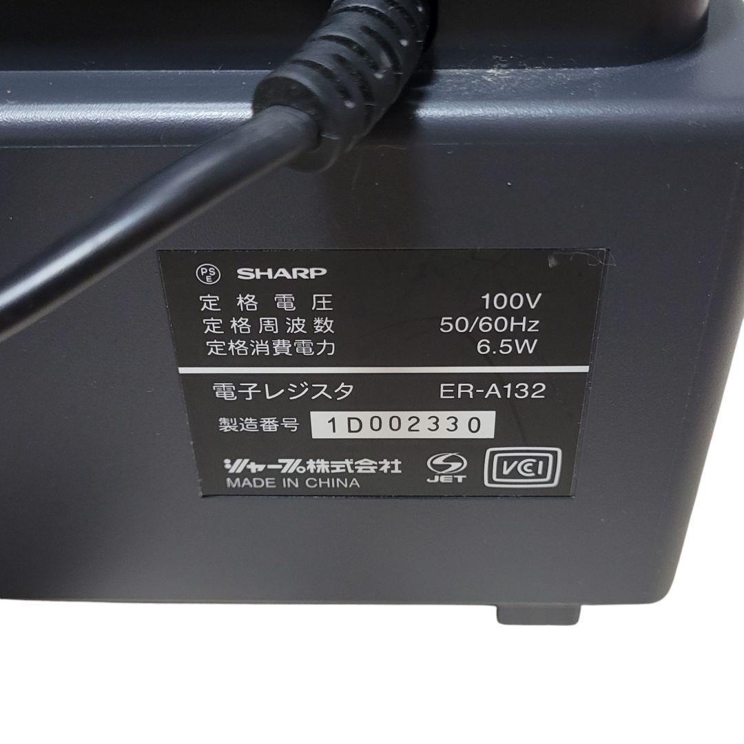【動作確認済】SHARP レジスター ER-A132 シャープ