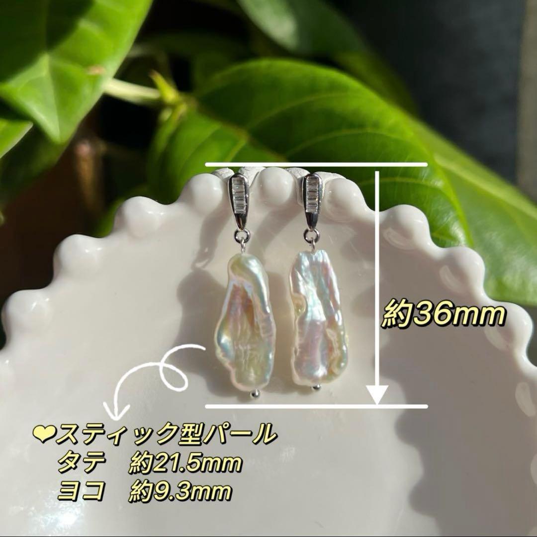 かず様リクエスト 10点まとめ商品スティック型バロックパール　ネックレス　ピアス