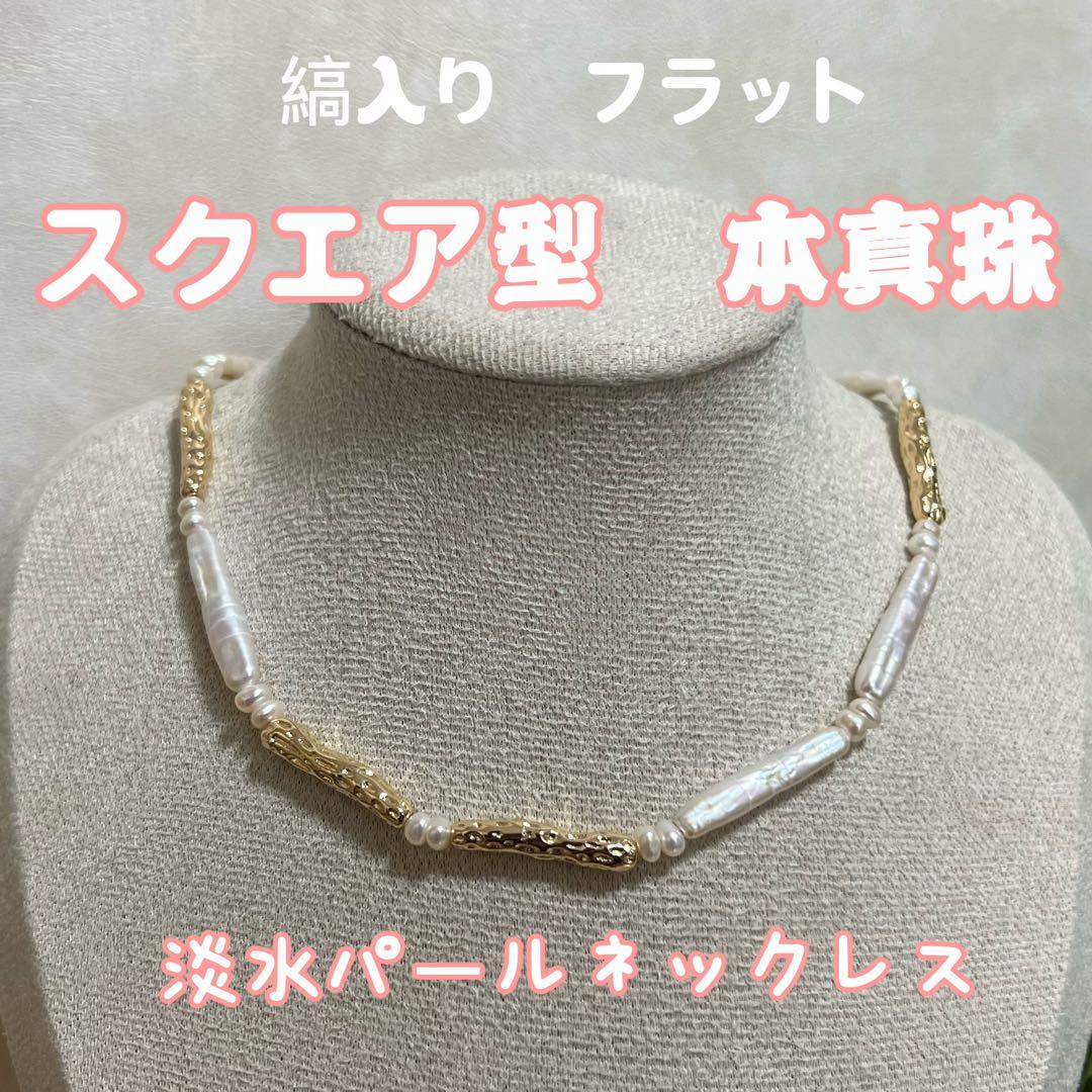 かず様リクエスト 10点まとめ商品スティック型バロックパール　ネックレス　ピアス