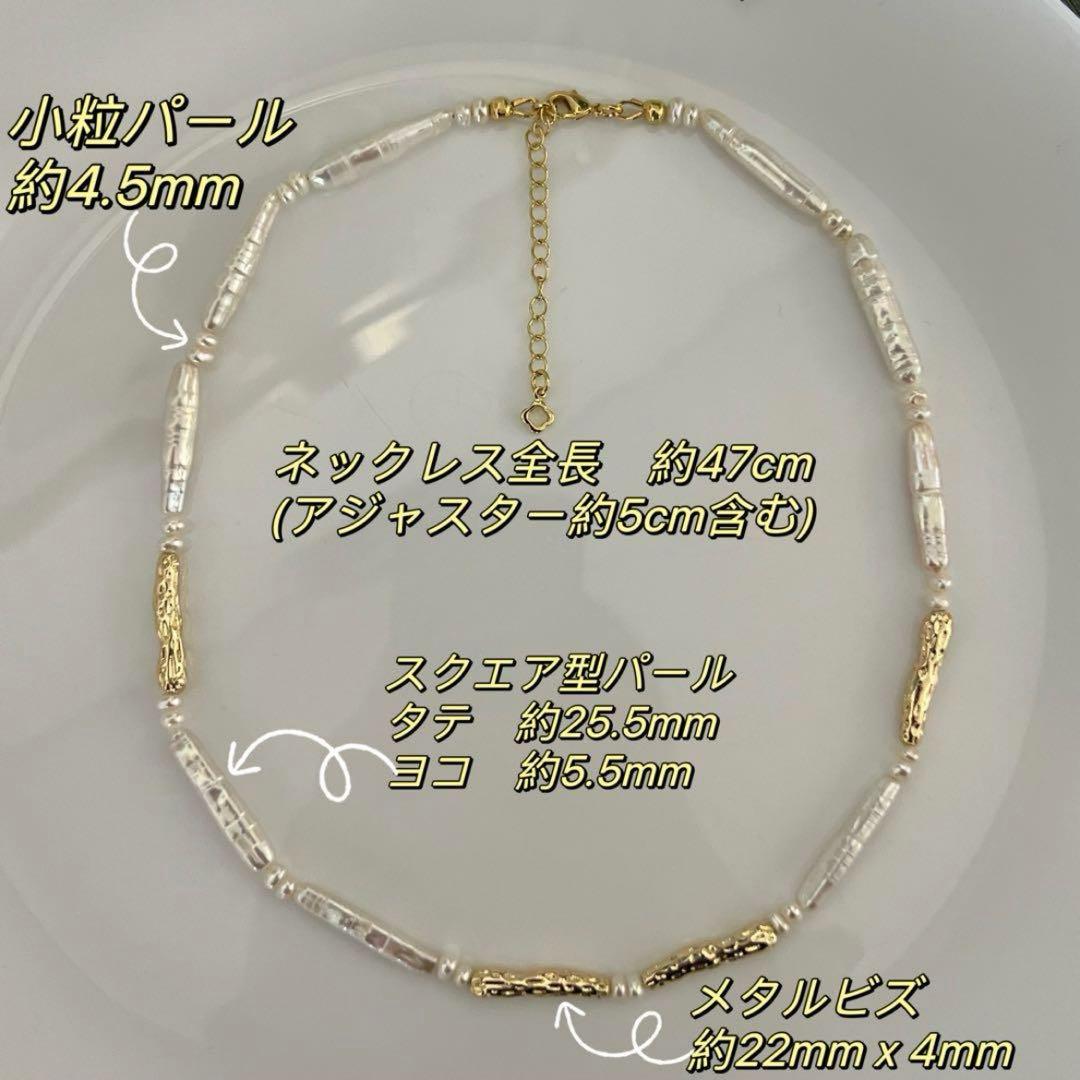 かず様リクエスト 10点まとめ商品スティック型バロックパール　ネックレス　ピアス