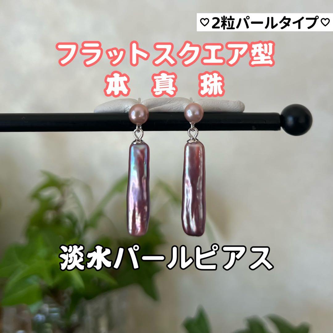 かず様リクエスト 10点まとめ商品スティック型バロックパール　ネックレス　ピアス