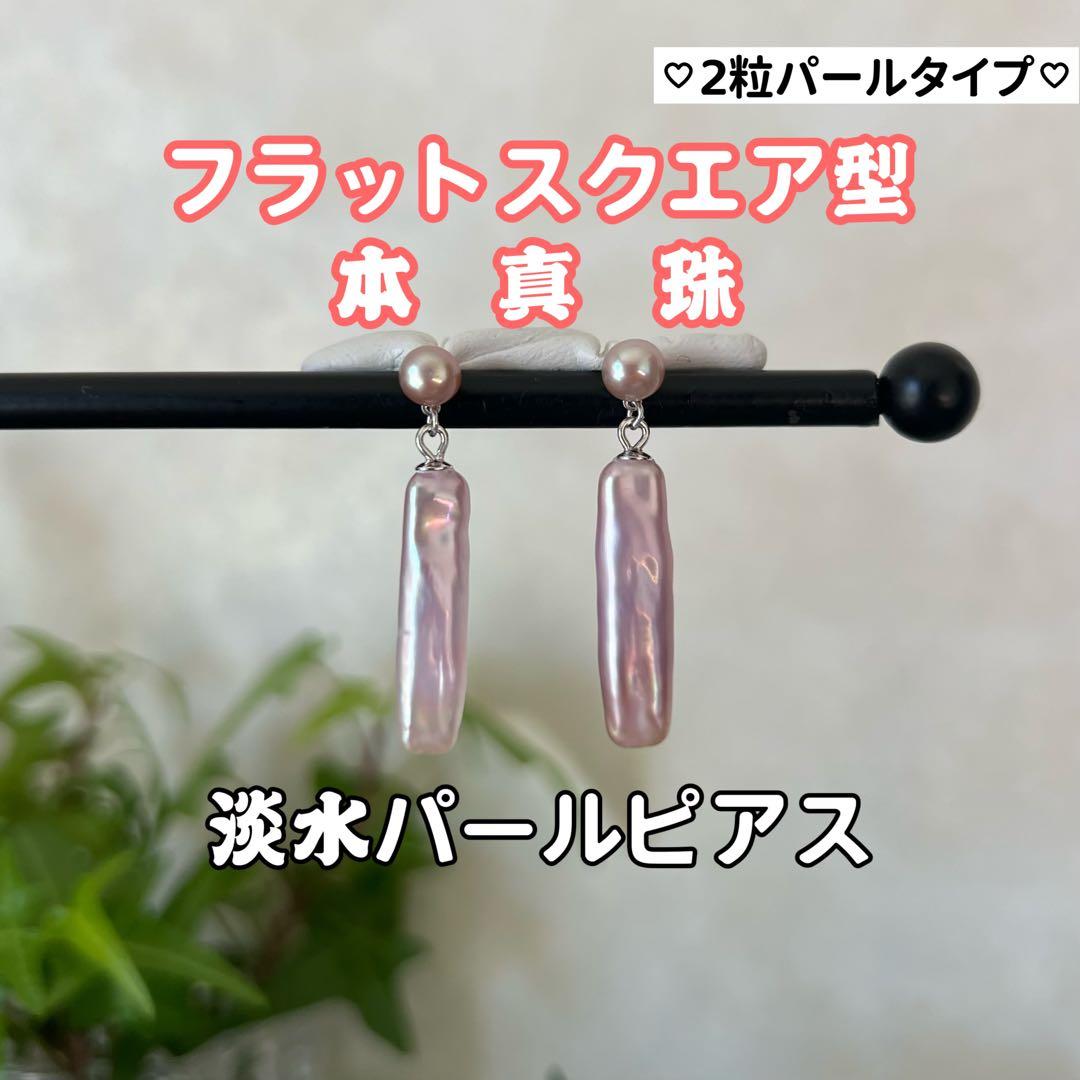 かず様リクエスト 10点まとめ商品スティック型バロックパール　ネックレス　ピアス