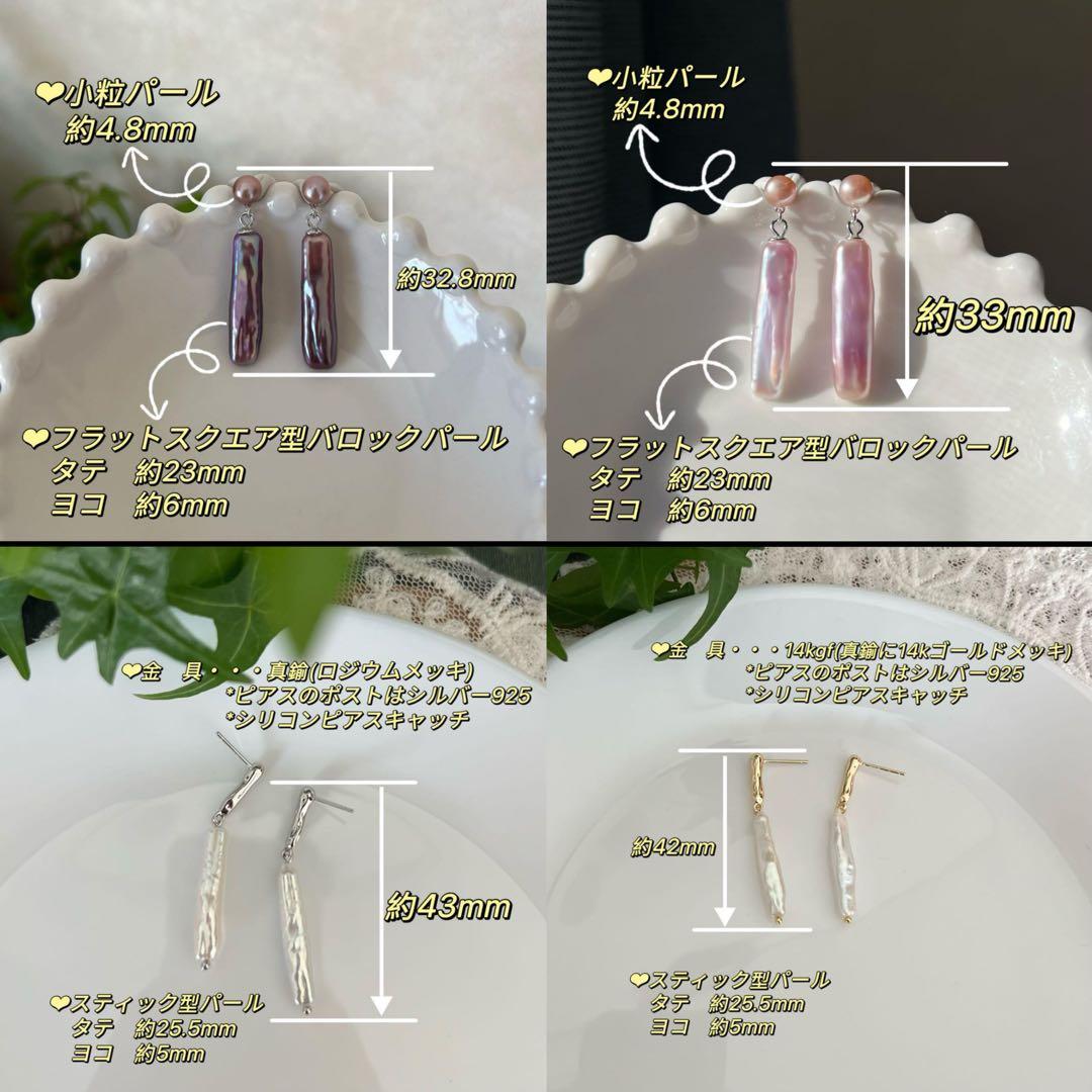 かず様リクエスト 10点まとめ商品スティック型バロックパール　ネックレス　ピアス