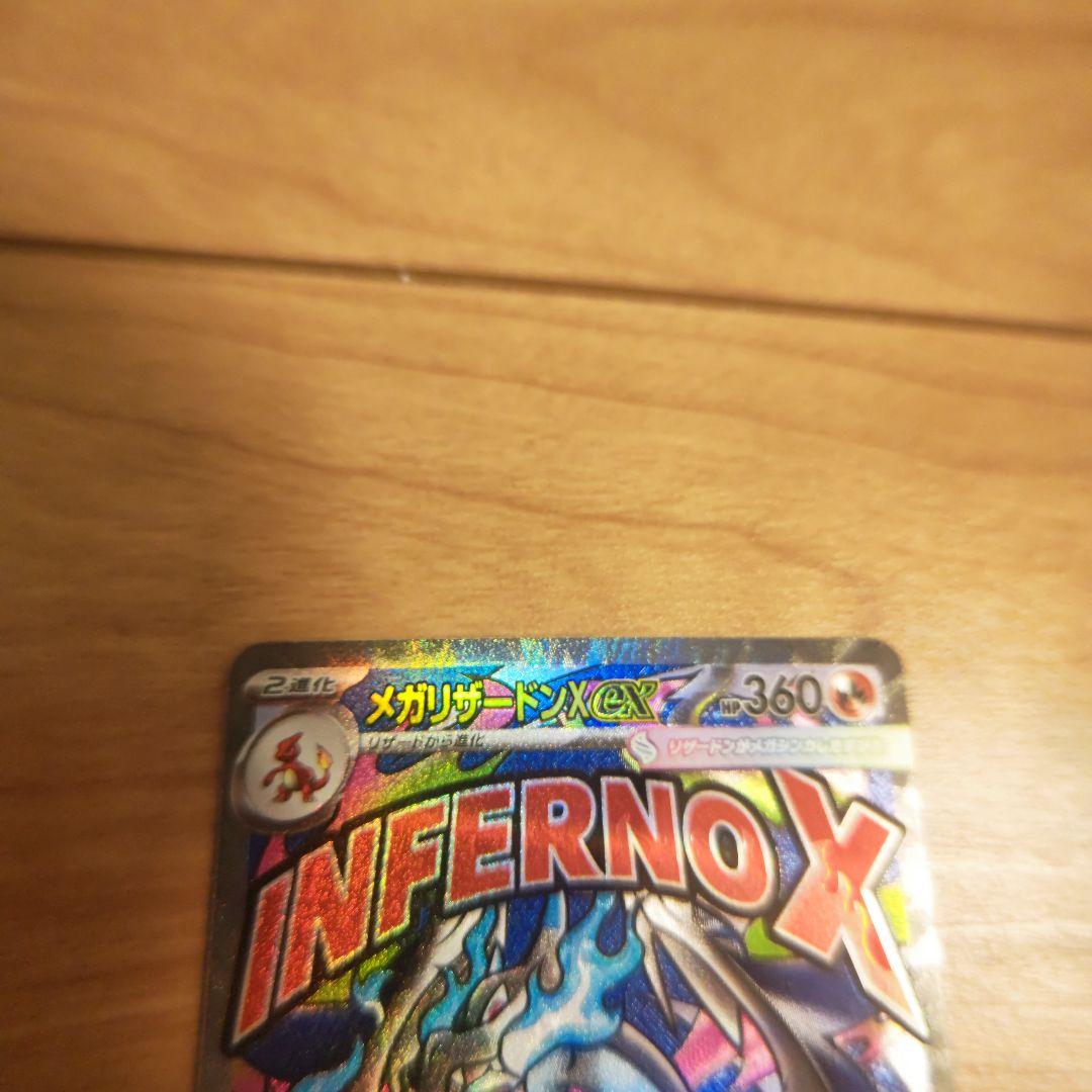 メガドリームex　3枚セット　sar2枚　MA1枚