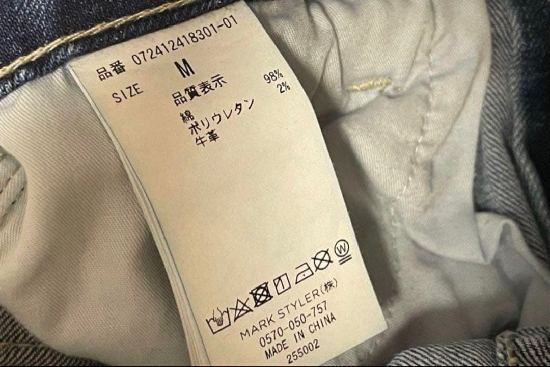 値下げ可能‼️GYDA バッククロススキニーM