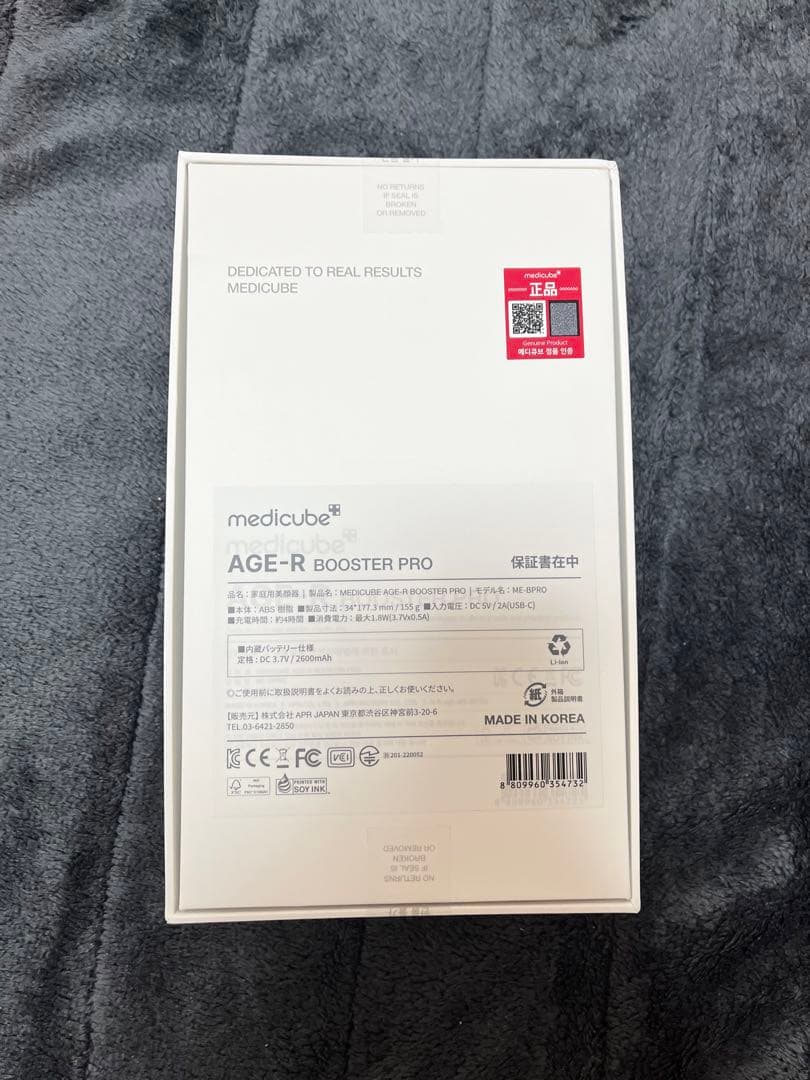 総額5万相当 medicube AGE-R ブースタープロ パック