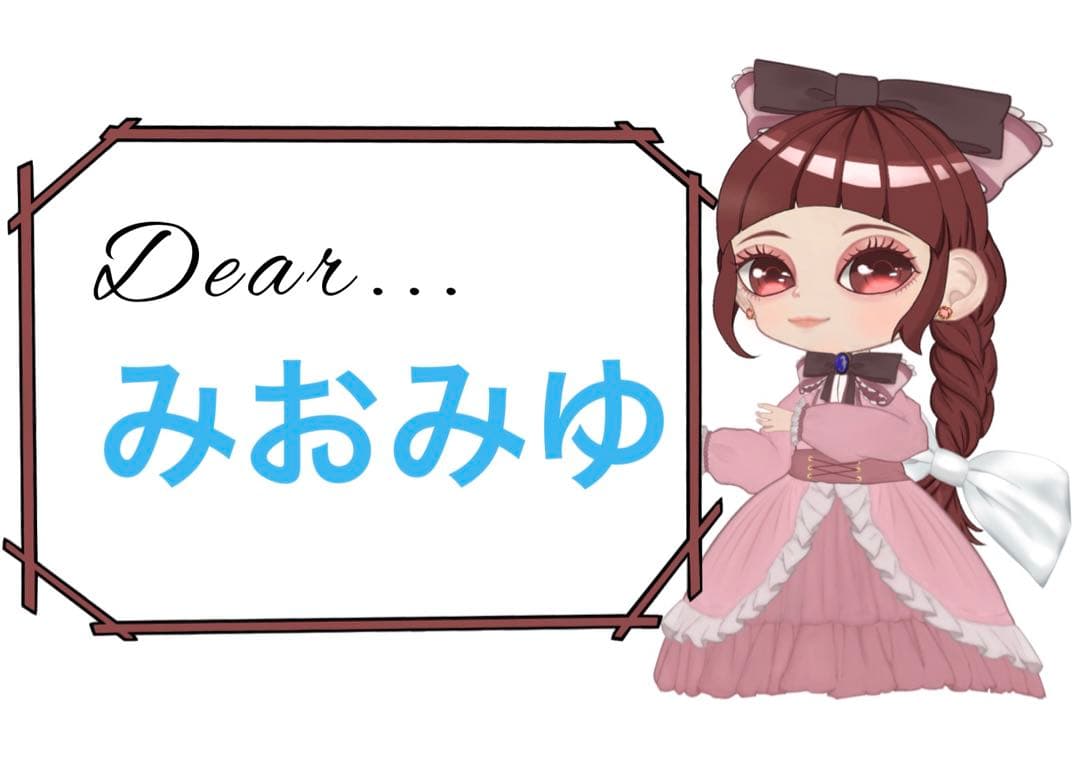 みおみゆ様 セール割！リクエスト 7点 まとめ商品