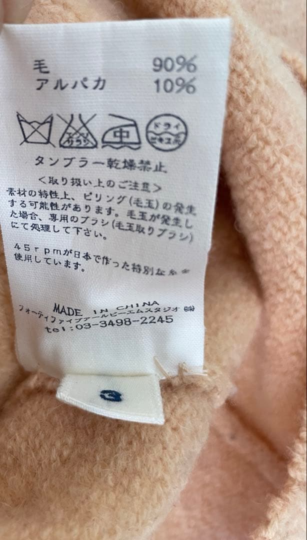 45R フロートアルパカ縮絨ハーフコート