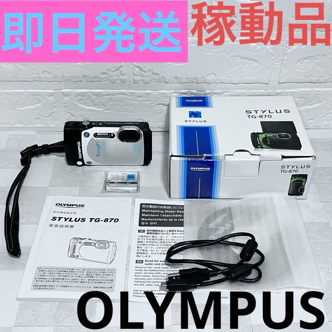 【稼働品】OLYMPUS Tough オリンパス STYLUS TG-870