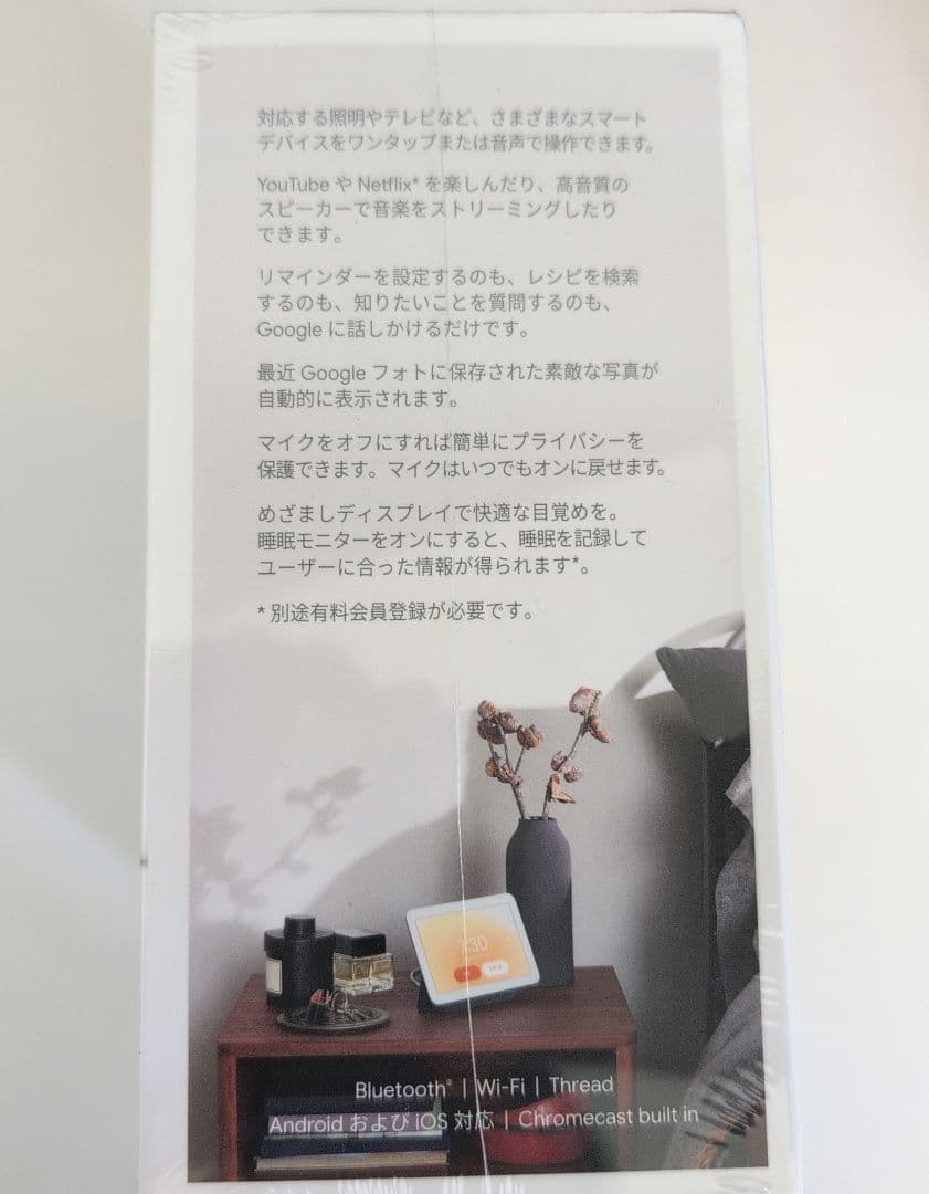 新品未開封　Google Nest Hub (第2世代)