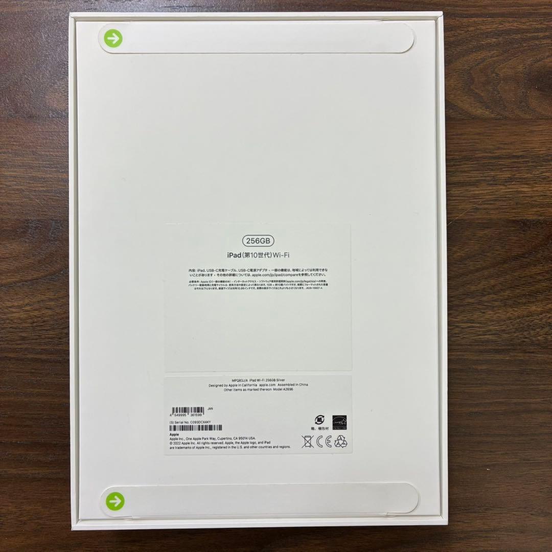 新品未開封品　iPad 第10世代10.9インチ WiFi 256GB②