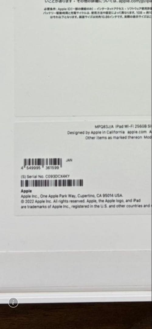 新品未開封品　iPad 第10世代10.9インチ WiFi 256GB②