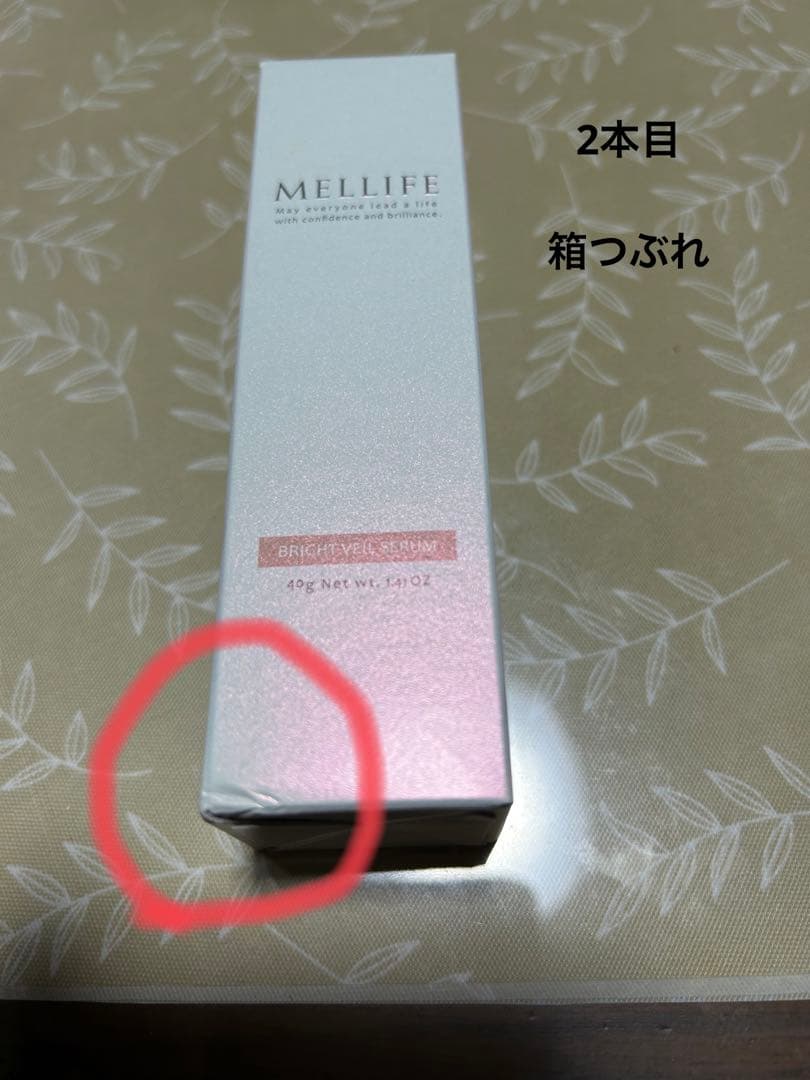 【MELLFEメリフ】トータルフェイシャルプラス＋ブライトヴェールセラム2本